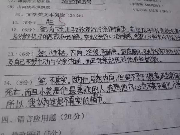 这篇高分作文告诉你字体有多重要!始于颜值