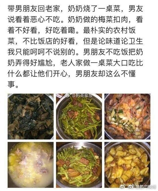 贵州一女孩带男朋友回老家 男友说看着恶心不吃 贵州一女孩带男朋友回老家 男友说看着恶心不吃