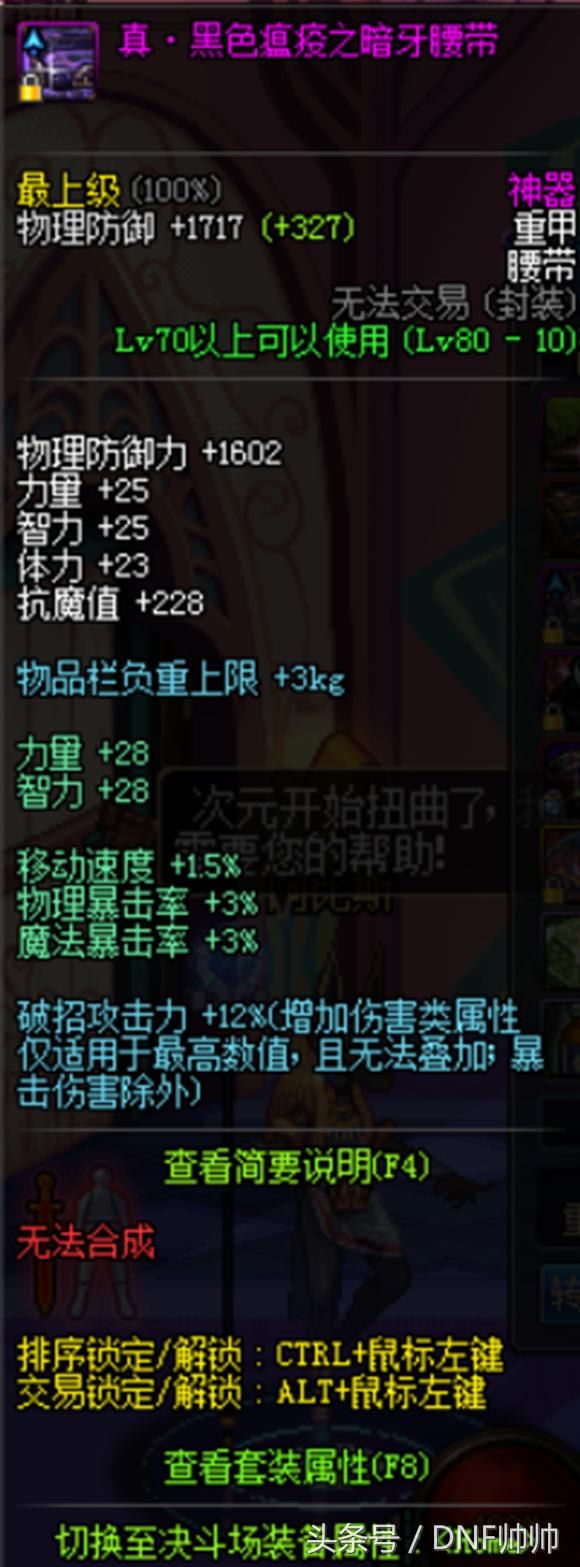 DNF游戏史上赫赫有名的五大套装,影响力已远