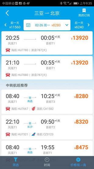 三亚返程难:春节游客最少24天才能全部 三亚返程难:春节游客最少24天才能全部