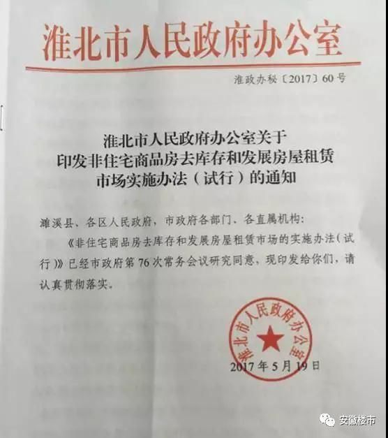 官方发布!合肥正式表示40年产权公寓享民用水