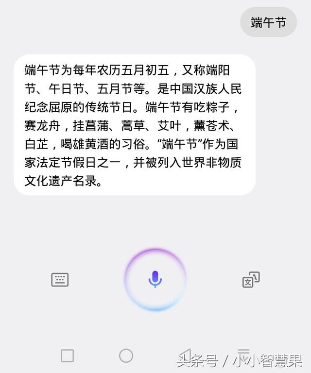 华为手机语音助手小E功能大全,二十三种玩法