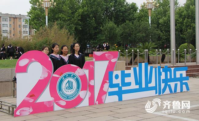 4分钟丨我们毕业啦!德州大学生创意毕业墙合影感恩母校