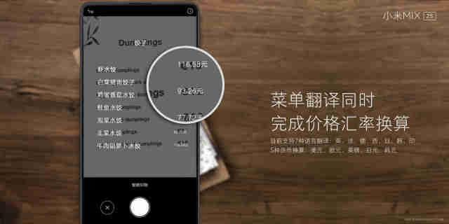 小米MIX2S的AI黑科技,可不仅仅是AI美颜那么简