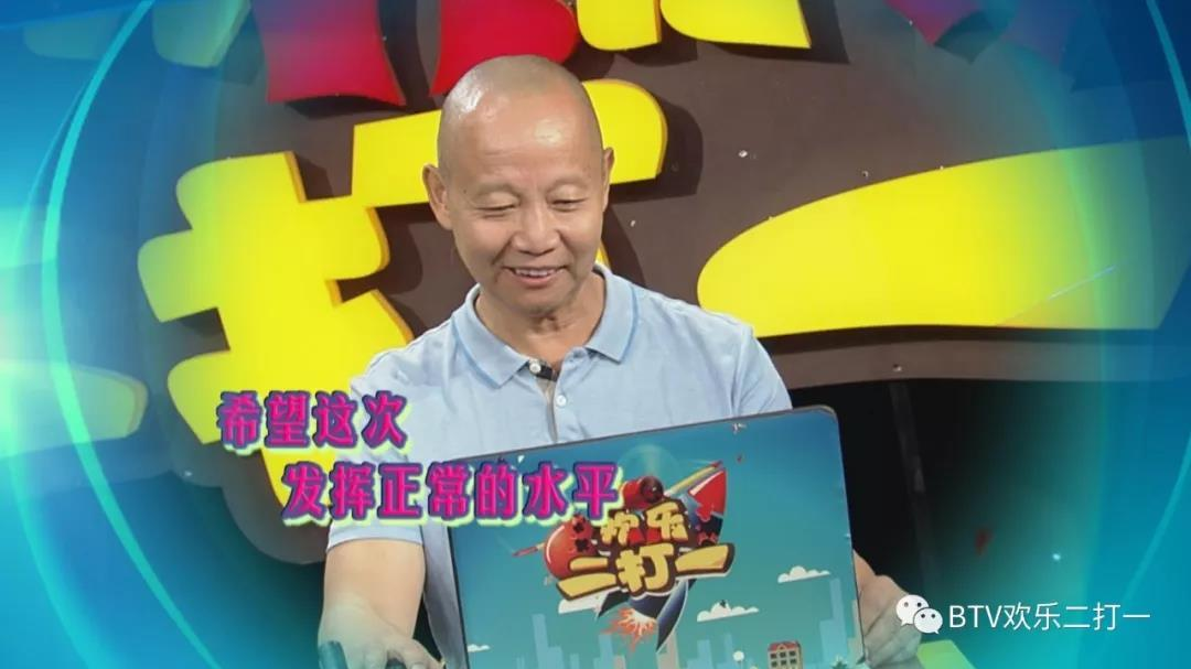 《欢乐二打一》第十赛季第四场 擂主连胜稳中求 《欢乐二打一》第十赛季第四场 擂主连胜稳中求