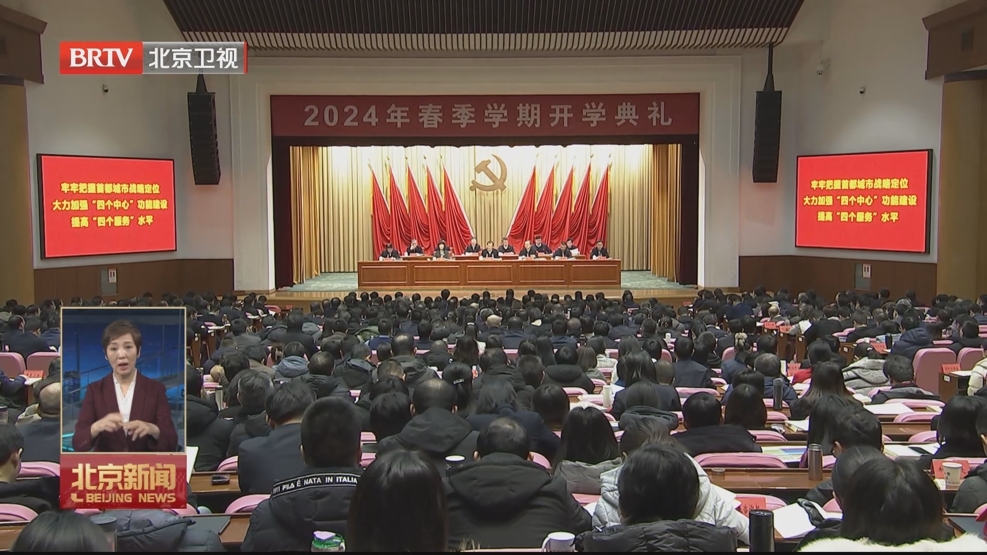 全市党校（行政学院）校长（院长）会议召开
