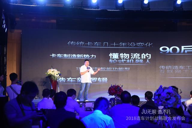 驹马、普洛斯、京东、威马联合造车丨喜迎驹马