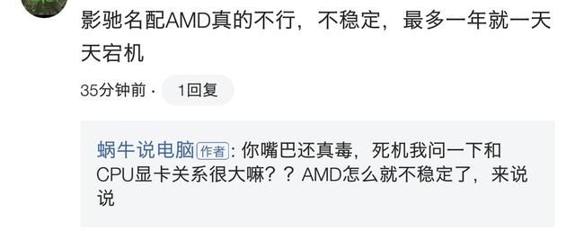 AMD处理器是否值得购买,真的如网上说的那么