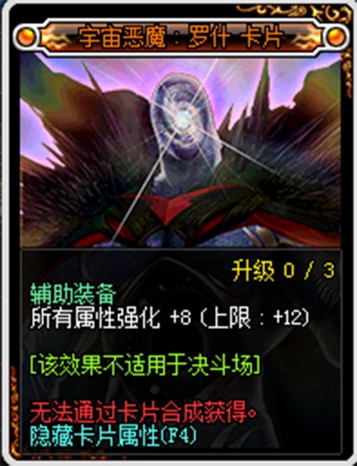 DNF:韩服超时空新出4张传说级卡片,比之国服