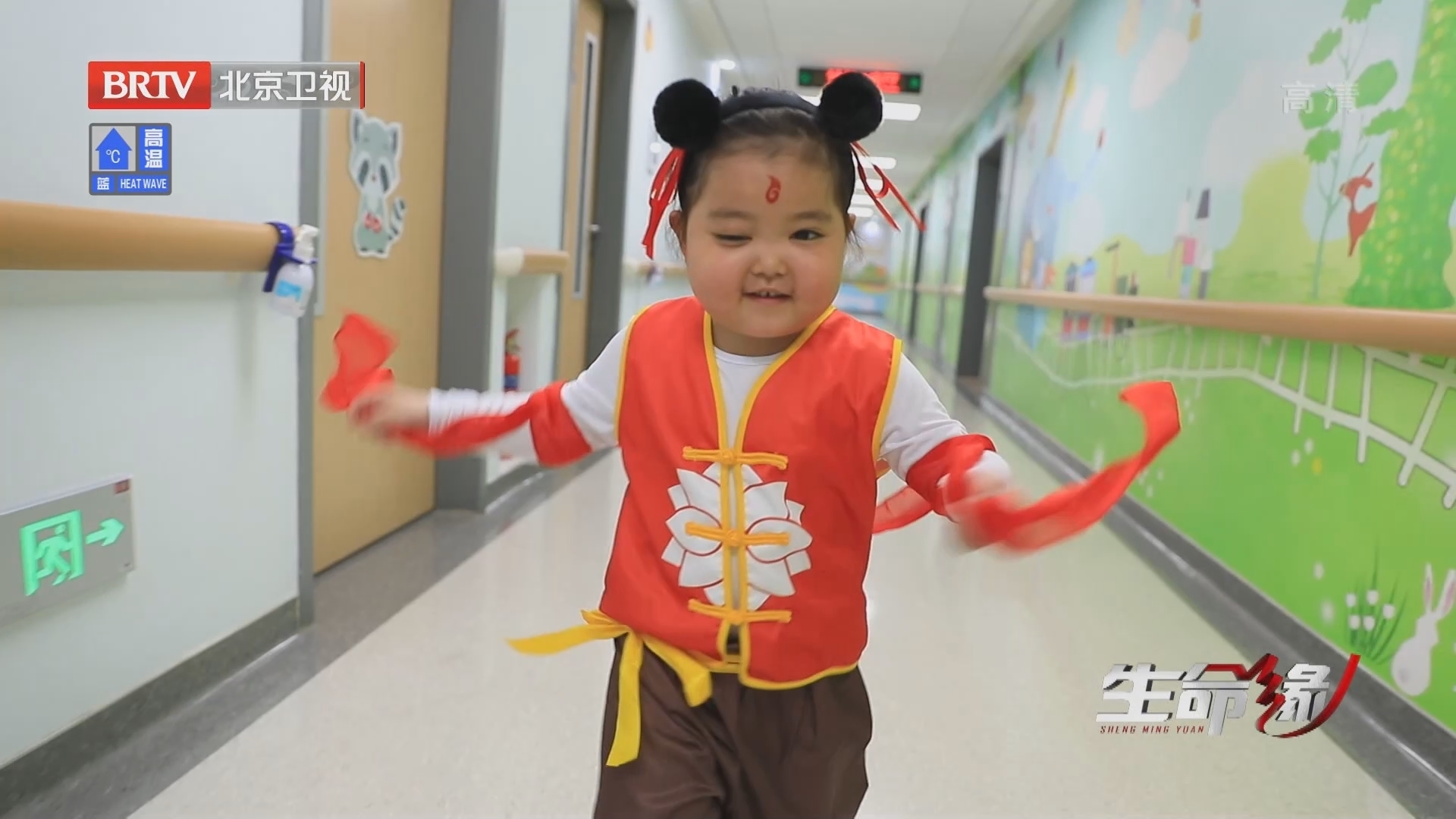 《生命缘》20220620“小哪吒”历险记