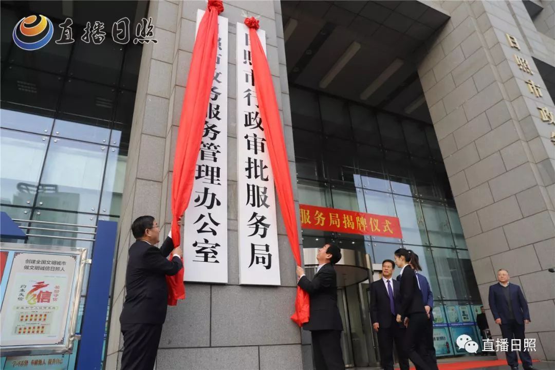 日照市新组建的市委市政府工作机构陆续挂牌成