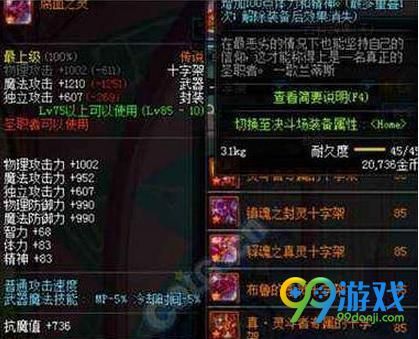 DNF奶妈选哪个传说套好 DNF奶妈传说套选择