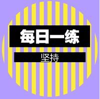 2019浙江烟草校园招聘考试试题:数量关系之排