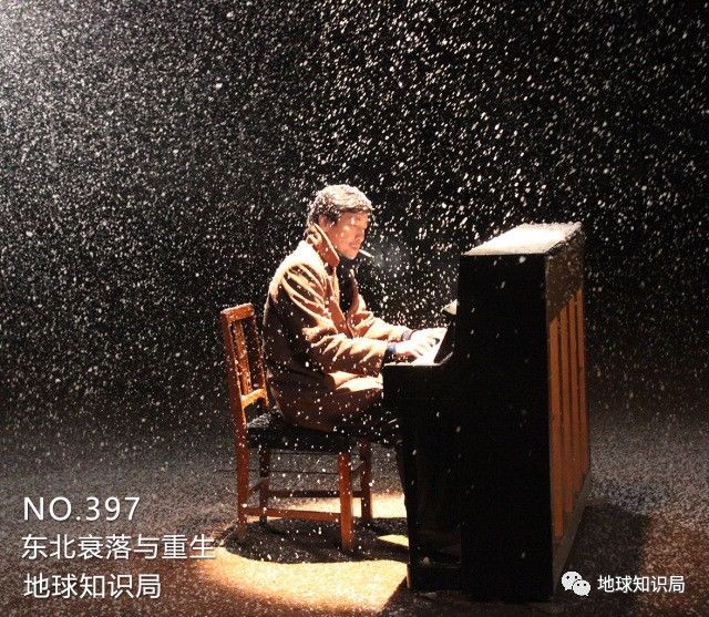 棱镜 | 东北衰败的根本原因是什么?