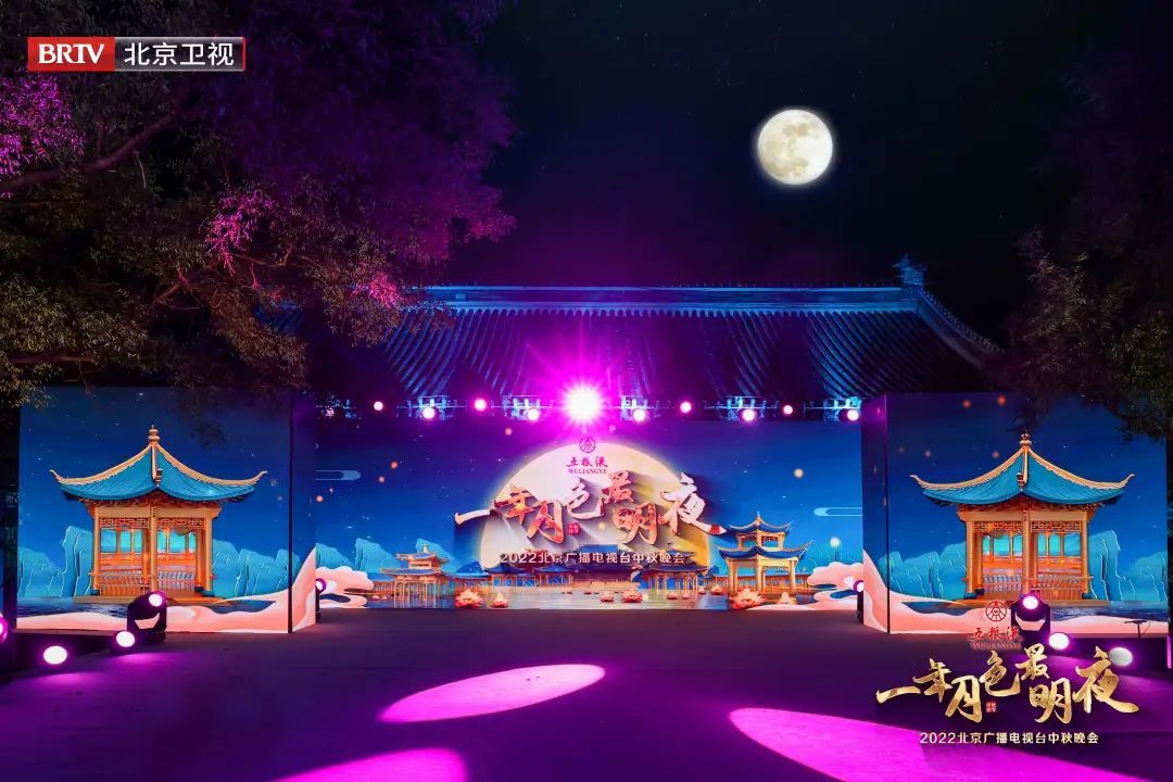 《2022北京广播电视台中秋晚会》重磅官宣 多元素搭建沉浸式舞台_北京时间