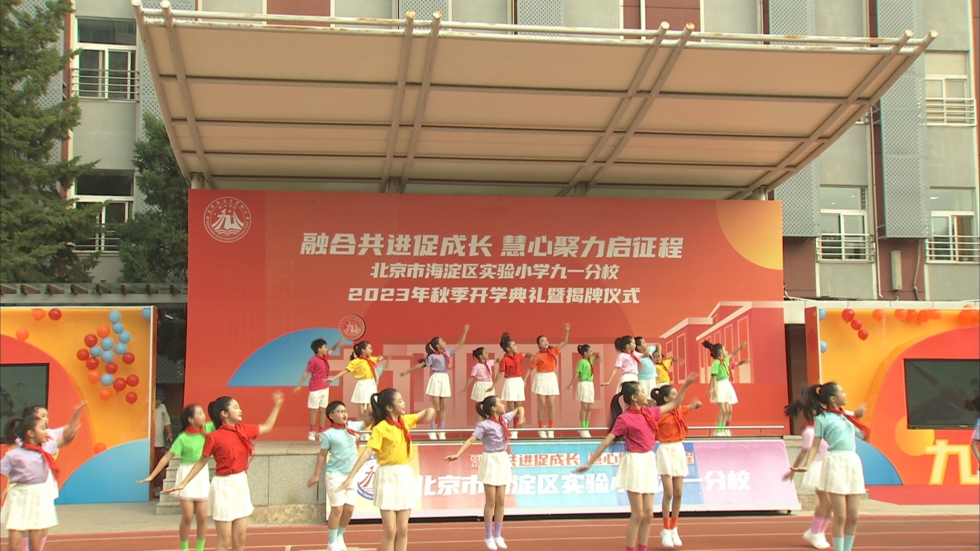 海淀实验小学九一分校正式加盟海淀区实验小学教育集团 海淀实验小学九一分校正式加盟海淀区实验小学教育集团