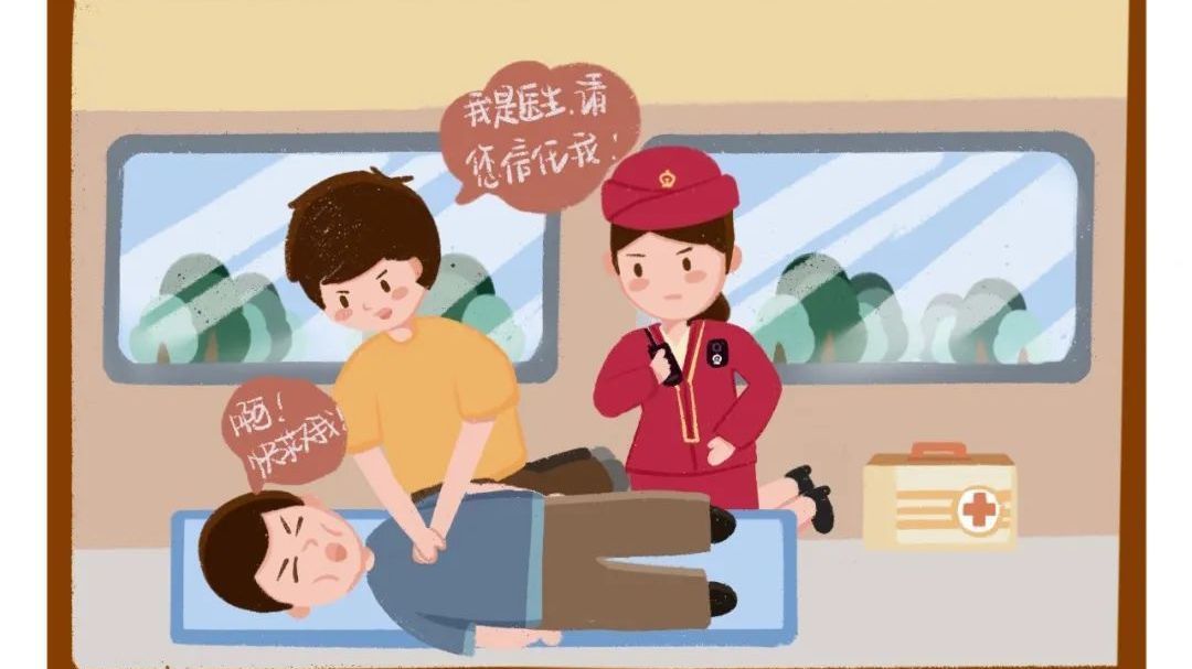 一组漫画,带您学懂乘坐火车安全出行的法律知识 一组漫画,带您学懂乘坐火车安全出行的法律知识