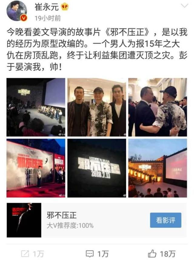 冯小刚微博十问炮轰崔永元,网友:你随便说,我们