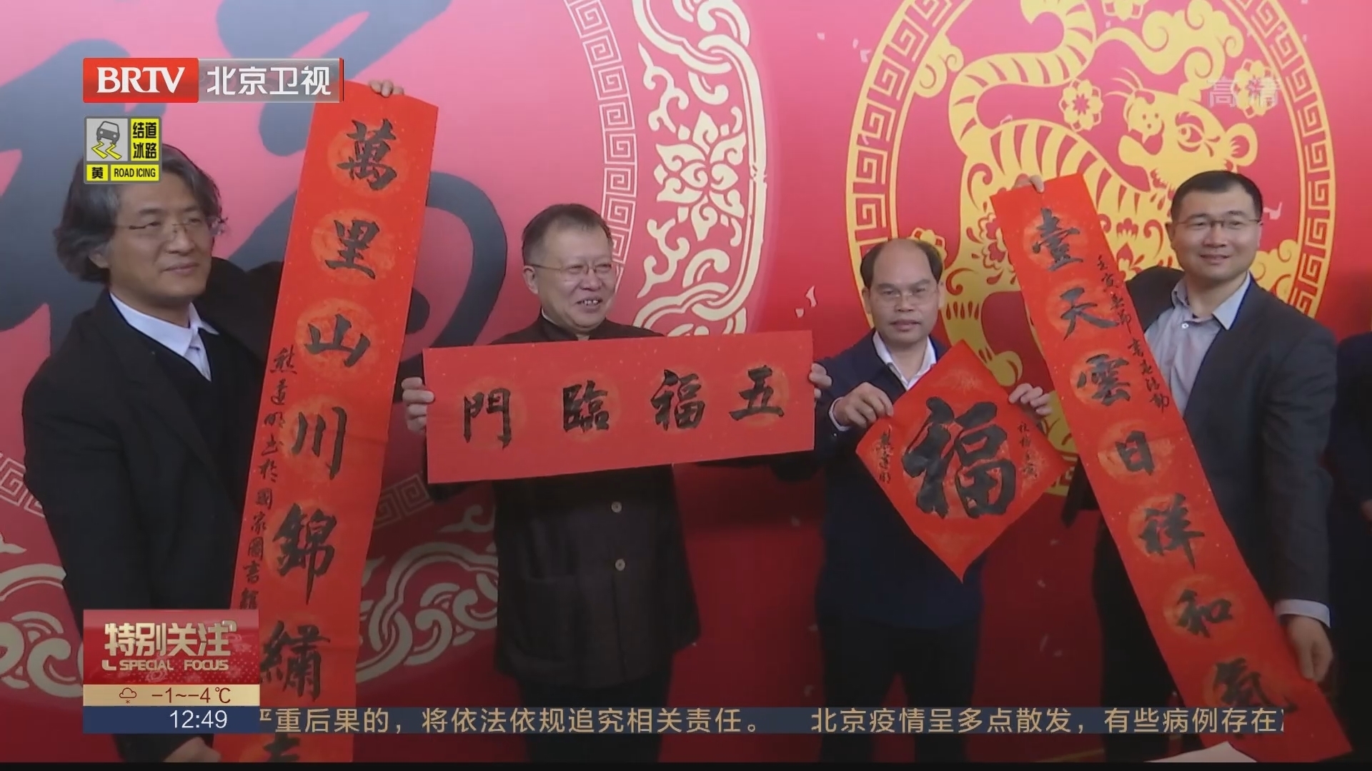 迎新年：国家图书馆发布21副“古籍里的春联”
