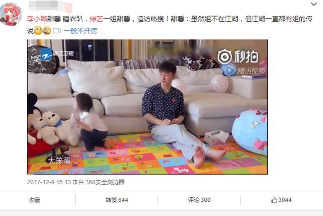 李小璐出轨后遗症:被剧组辞退,综艺节目被禁播