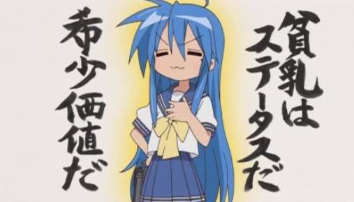 动漫界九位超人气却平胸的女角色