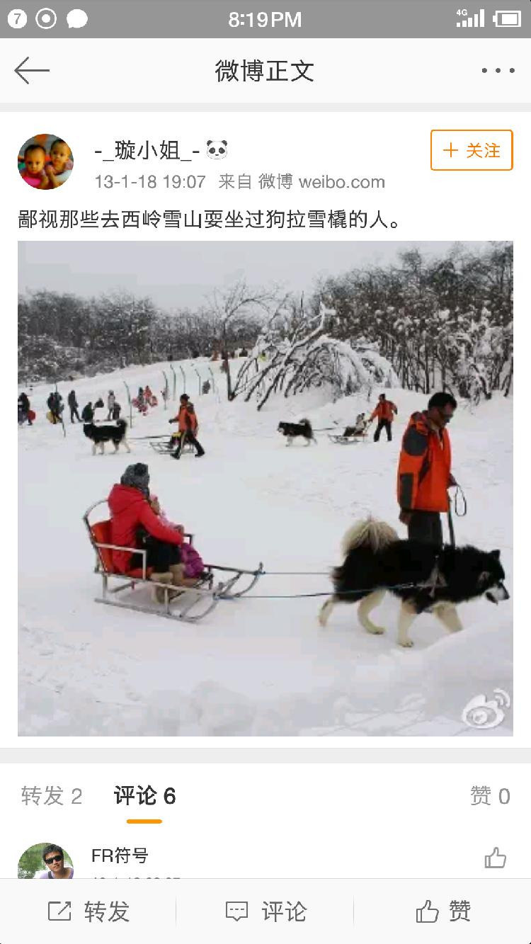 记者看到，也有很多网友认为狗拉雪橇没问题，狗拉雪橇是传统的雪地竞技和娱乐项目，而问题在于一只雪橇狗拉人太困难了，期间有无训练、保护措施也是问题。针对国内其他景区的狗拉雪橇项目，首都爱护动物协会也在近期发文表示：雪橇犬不是生下来就会拉雪橇的，它们需要经历漫长专业的训练期，才能成为比赛犬和工作犬。而在真正的狗拉雪橇比赛中，国际标准数量需在6-12只，而只有12只才可以用来拉雪橇。而未经训练的狗直接拉雪橇，会给身体带来很大负担，甚至是脊椎的严重伤害。该项目被成都许多爱狗人士批评，网名为“蜗牛”的人士就在朋友圈呼吁到：“请抵制狗拉雪橇。”