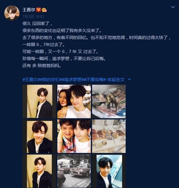 暖心Boy!王嘉尔晒与父母合照 叮嘱粉丝多陪爸妈 暖心Boy!王嘉尔晒与父母合照 叮嘱粉丝多陪爸妈