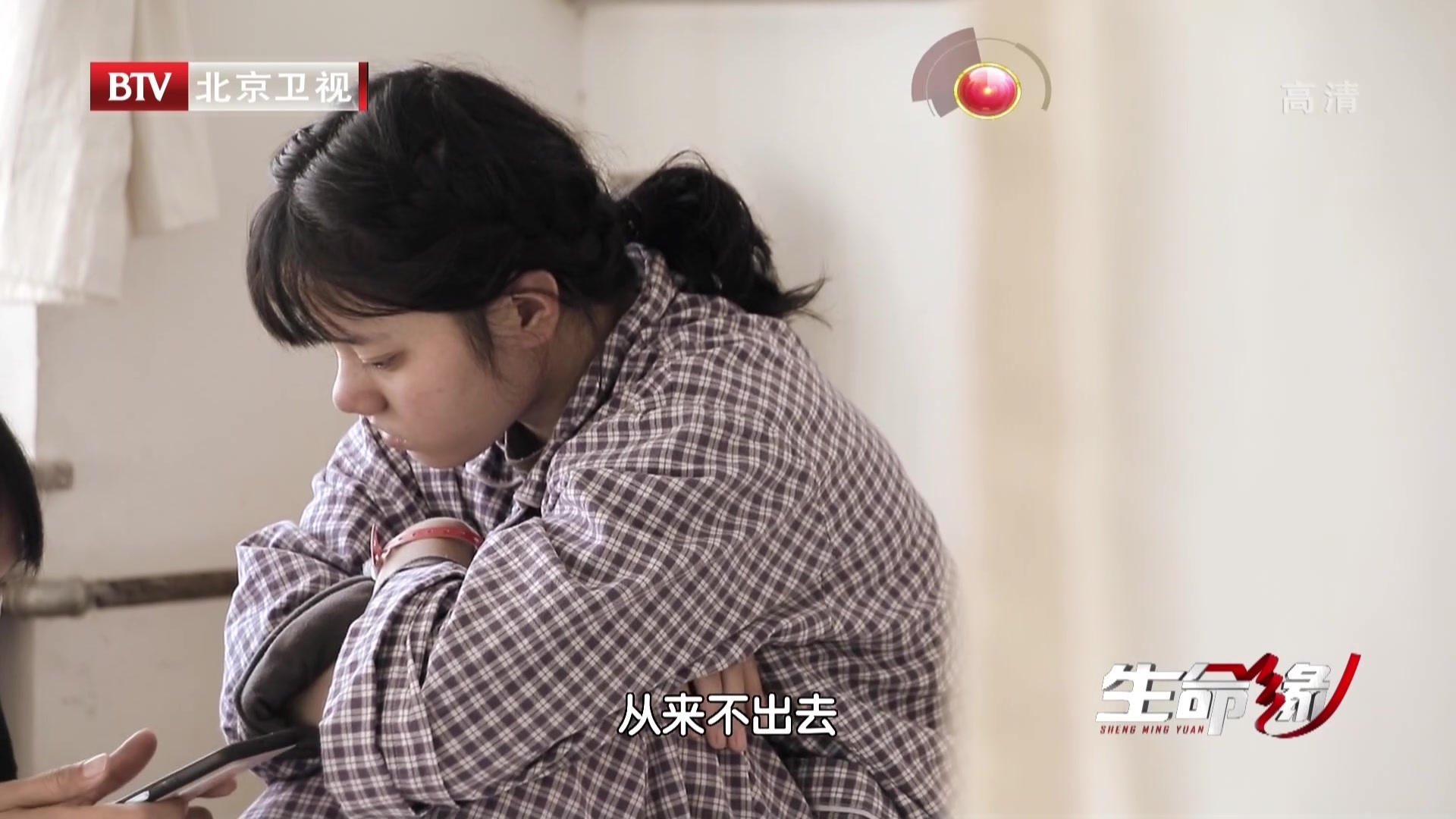 《生命缘》20201125生之向往 《生命缘》20201125生之向往