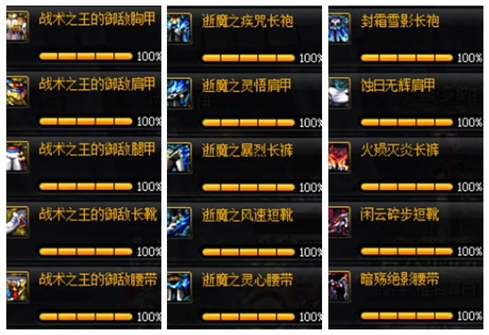 DNF十周年85自选史诗套该选哪套?魔战无双套