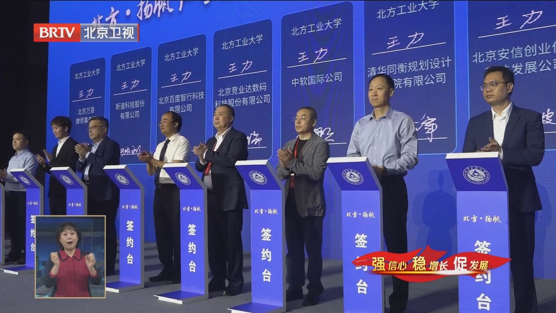 “北方扬帆”科技创新暨科研成果转化大会开幕 “北方扬帆”科技创新暨科研成果转化大会开幕