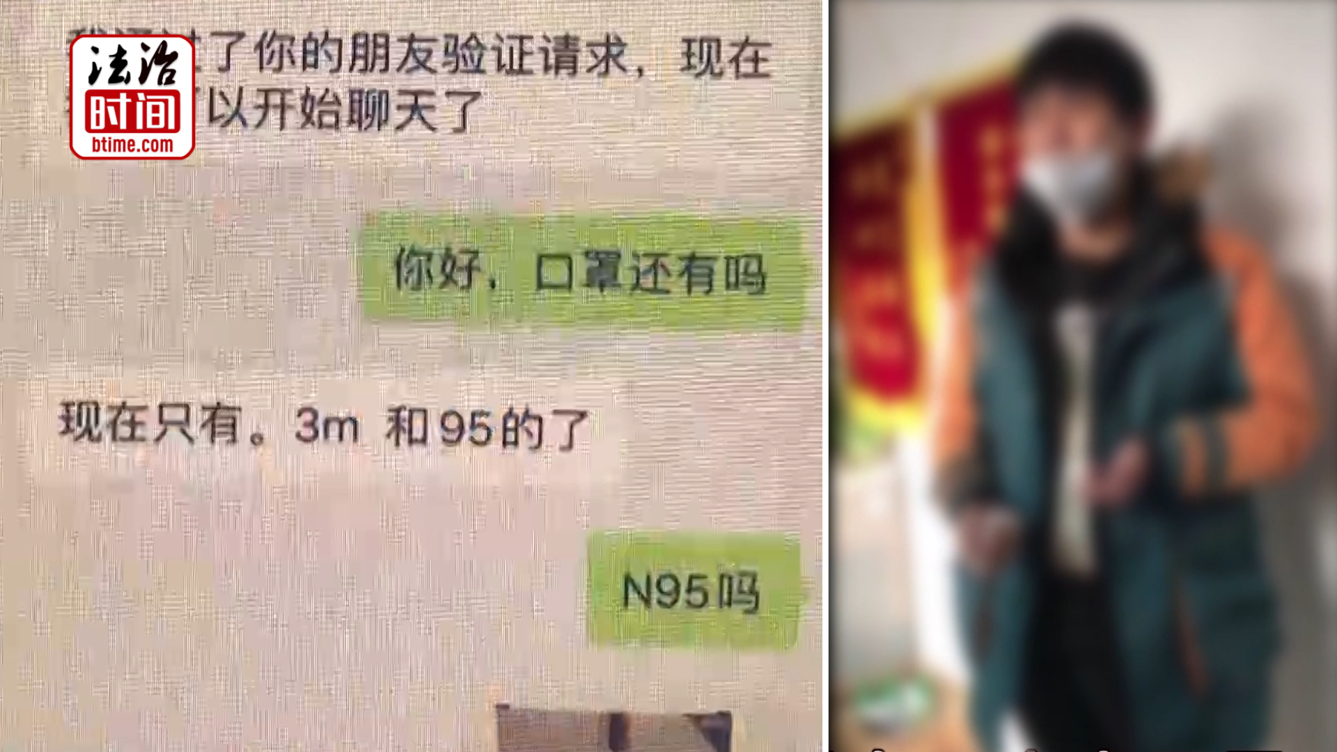 快递小哥以“卖口罩”诈骗万余元 蒲京警方快递点缉犯