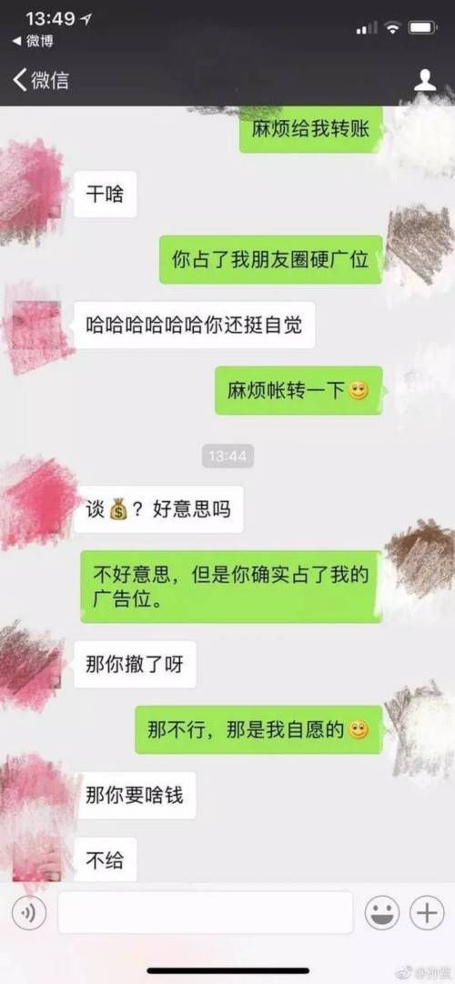 明星们微信截图曝光,他们私下都在聊什么?