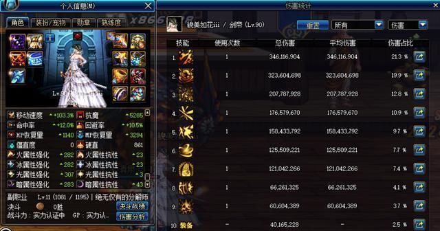 DNF:魔战套改版后成为85史诗第一套?这个提升