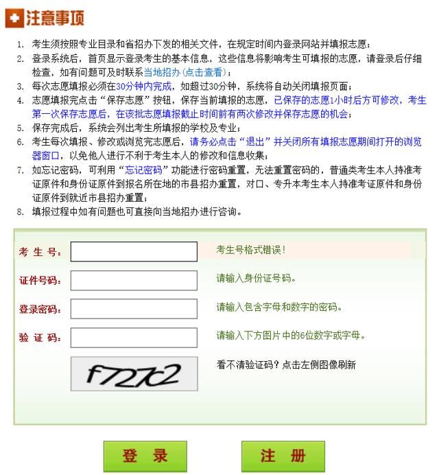 2019专升本报名、考试须知,及各专业录取分数