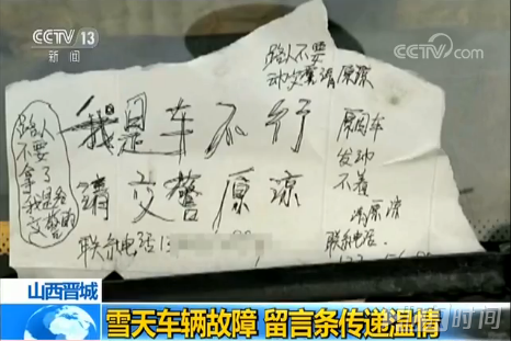 冬日里的温暖:雪天车辆故障停路边 交警温情执法暖人心 冬日里的温暖:雪天车辆故障停路边 交警温情执法暖人心