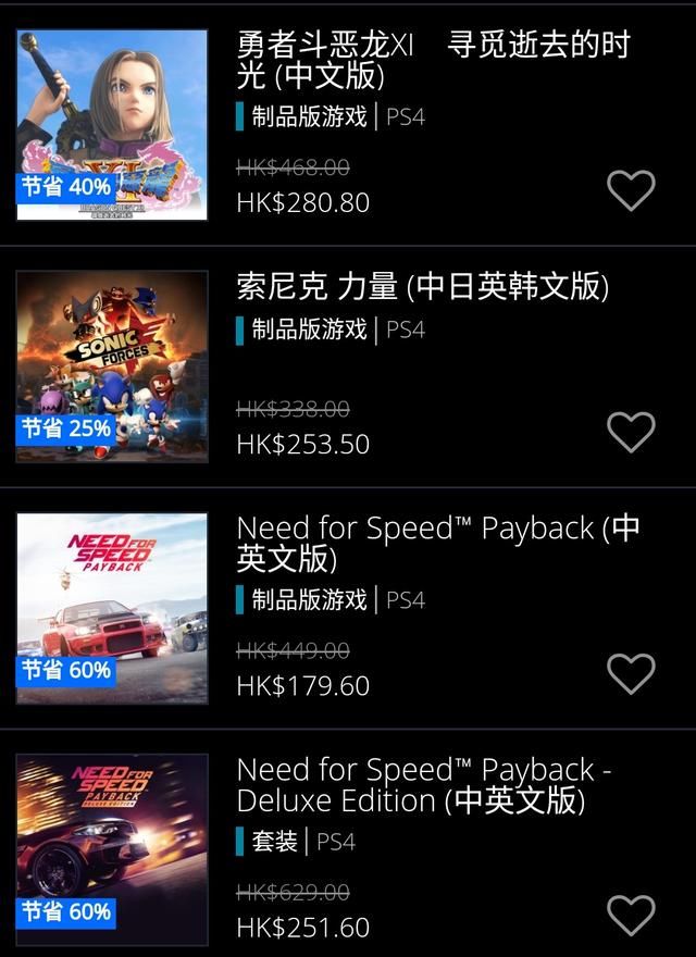 PS4游戏港服春节折扣来袭!折扣比圣诞还低!