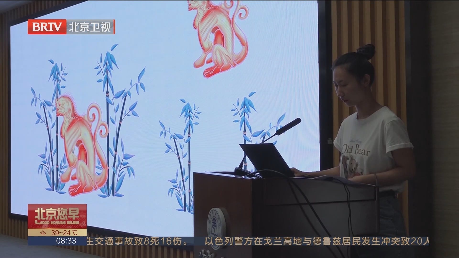 历史文物活化利用设计项目遴选会举行