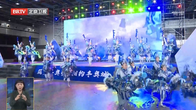 “筑梦冬奥会 相约冬奥城”延庆区迎接北京冬奥会倒计时100天活动举行 “筑梦冬奥会 相约冬奥城”延庆区迎接北京冬奥会倒计时100天活动举行