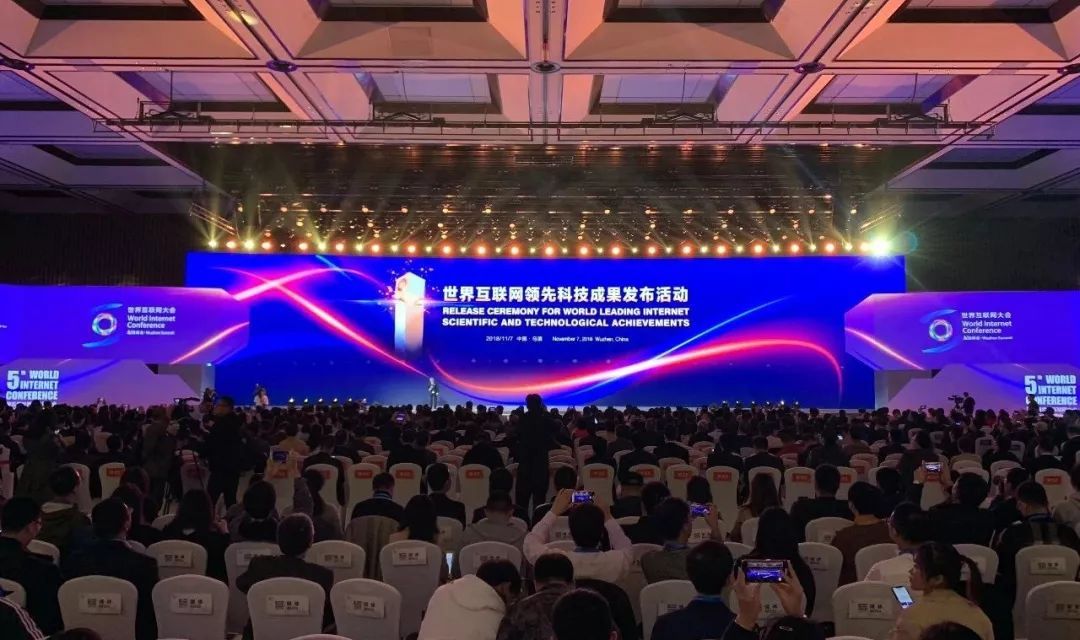 新闻 国内新闻  11月7日下午,第五届世界互联网大会"世界互联网领先