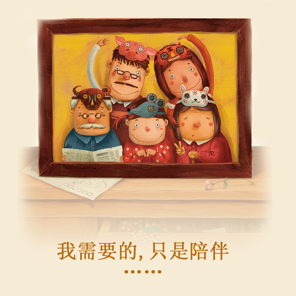 重阳节策划|我需要的只是陪伴 重阳节策划|我需要的只是陪伴