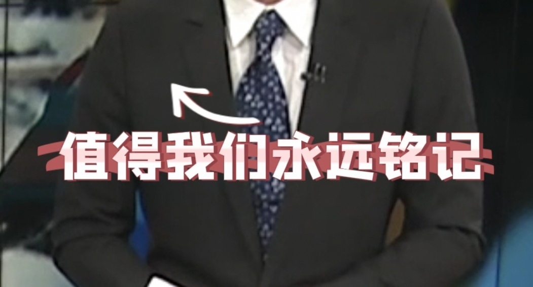 【主播说新闻】器官捐献让生命接力奔跑
