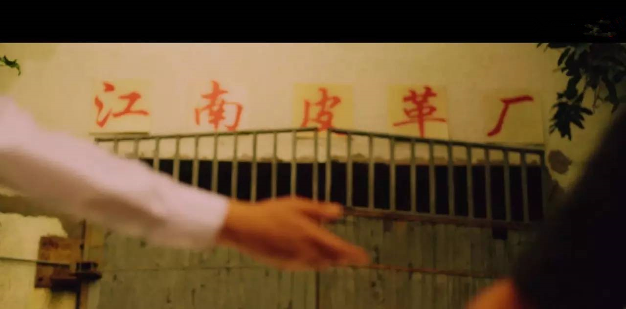 江南皮革厂倒闭真相：老板输光家产跑路，100家债主讨1亿欠款