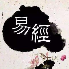 为什么要学习易经?易经入门基础知识