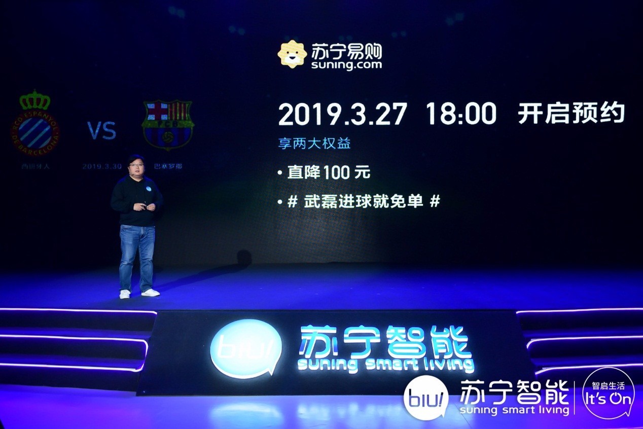 武磊进球就免单!苏宁小Biu智能耳机加泰罗尼亚