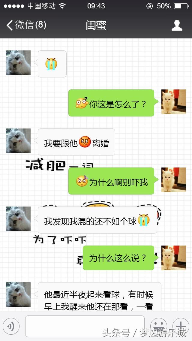 幽默搞笑对话:告诉你中国队不参加世界杯的真