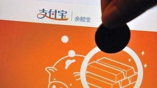 跟你们解释一下,为什么余额宝收益一直在降,好