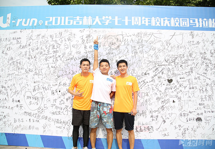 U-run2016吉林大学七十周年校庆校园马拉松现场
