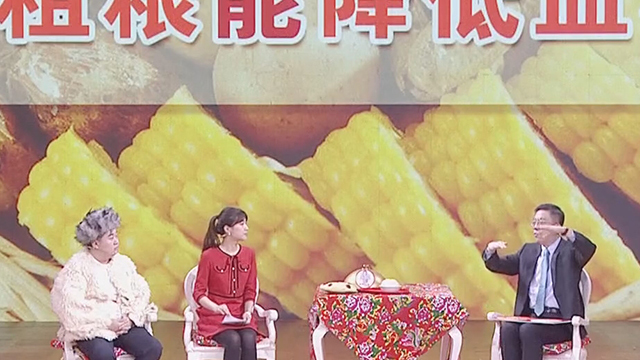 《养生堂》20180119妈妈的味道