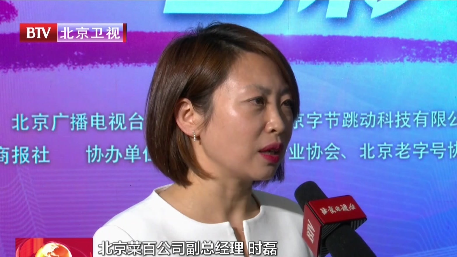 京城好物直播月暨首届北京网络直播大赛正式启动 京城好物直播月暨首届北京网络直播大赛正式启动