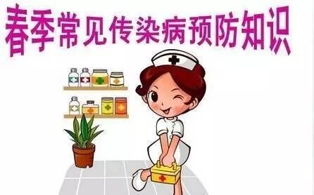 实验幼儿园春季保健疾病预防小常识